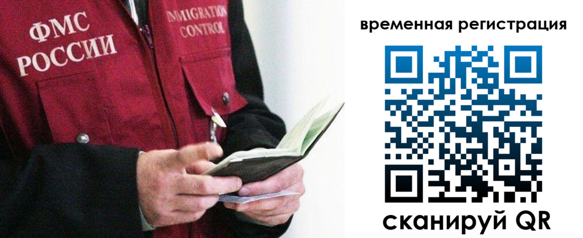 временная прописка в Клинцах