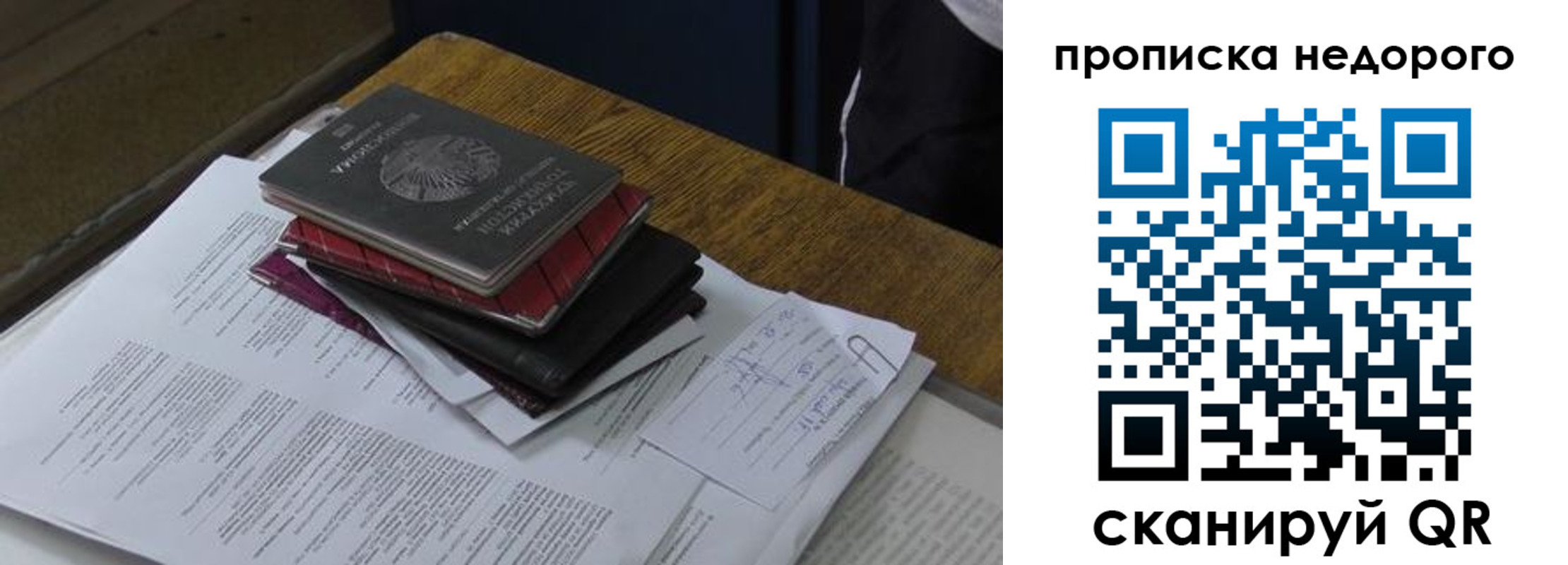 прописка регистрация в Клинцах