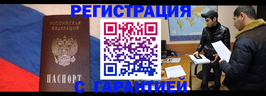 временная регистрация поиск в Клинцах