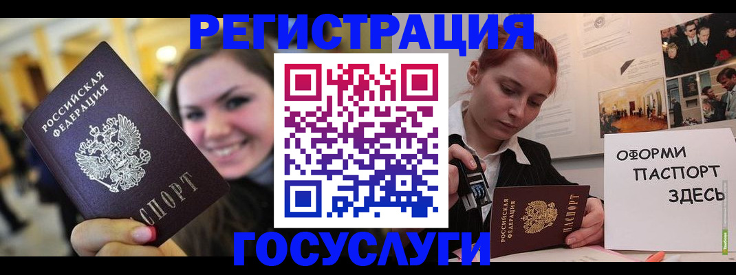 прописка от собственника в Клинцах