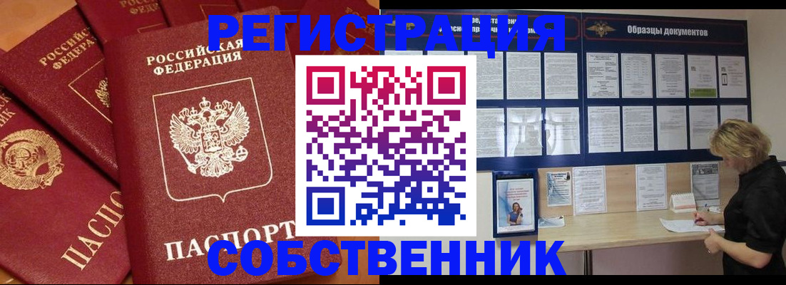 пропишу в квартире в Клинцах
