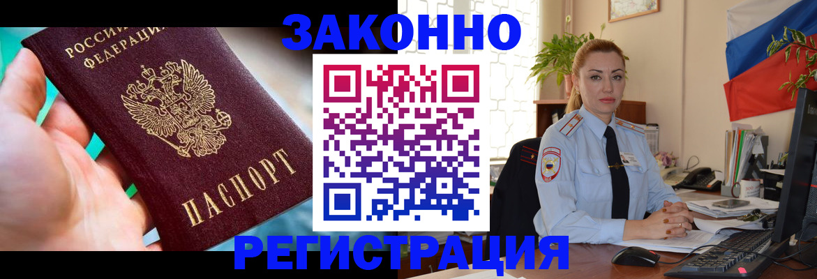 прописка для школы в Клинцах