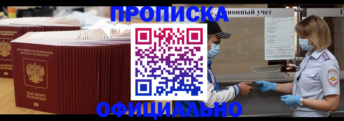 временная регистрация в Клинцах
