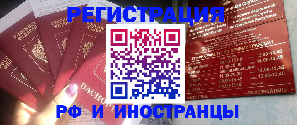 временная регистрация законно в Клинцах